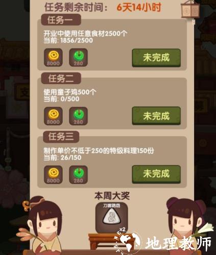 爆炒江湖4