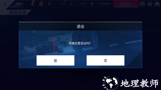 狂野飙车9图片8
