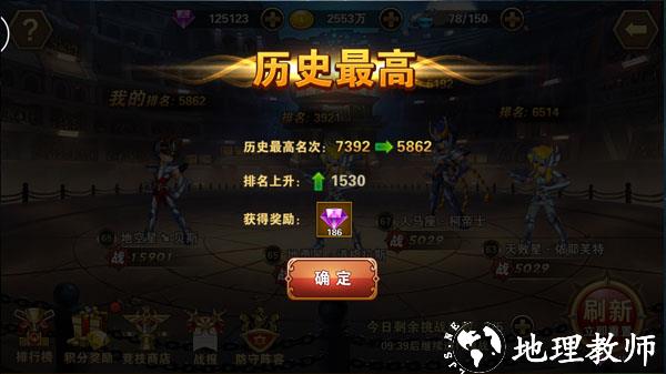 圣斗士星矢重生360版3