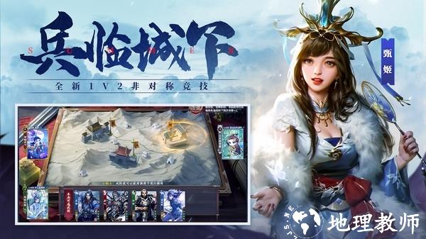 三国杀互通服ol1
