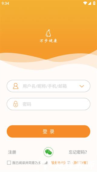 万步健康app图片4