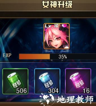 女神危机腾讯版图片2