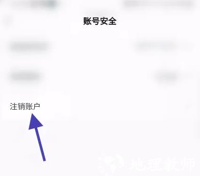 爱原物注销账号图片2