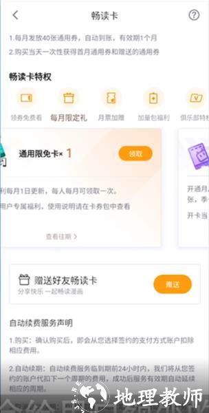 哔哩哔哩漫画图片13