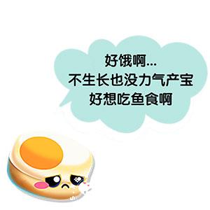 萌鱼泡泡图片19
