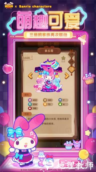爆炒江湖图片4