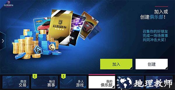 狂野飙车9图片21