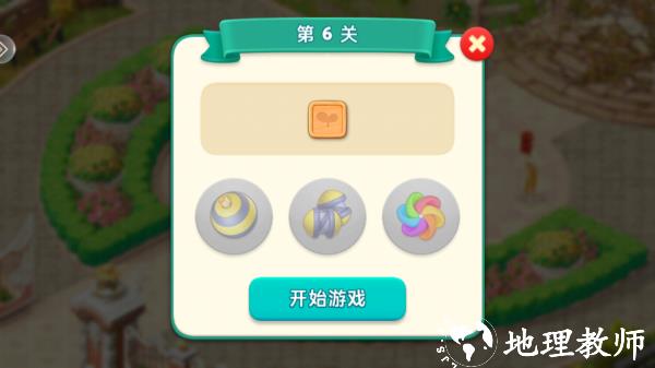 我的花园图片8