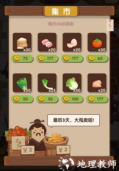 爆炒江湖2