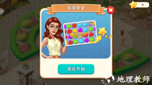 我的花园图片7