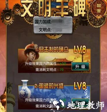 我在大清当皇帝应用宝版12