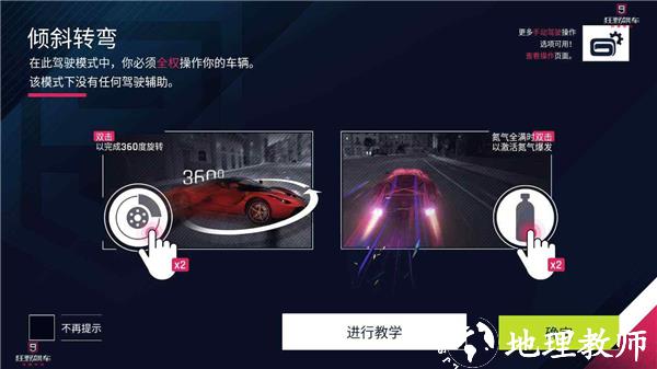 狂野飙车9图片18