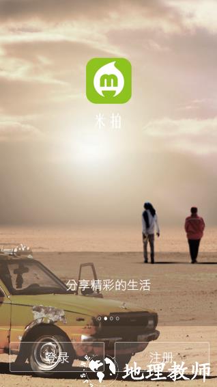 米拍摄影7
