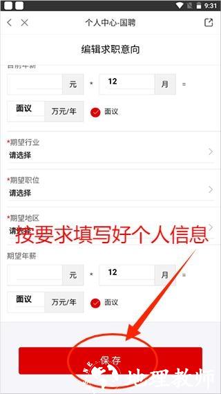 国聘网5