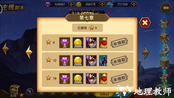 圣斗士星矢重生360版2