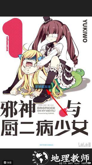 哔哩哔哩漫画图片10