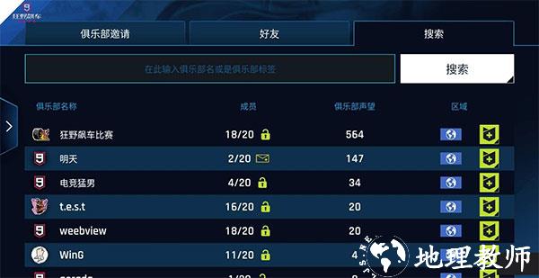 狂野飙车9图片23
