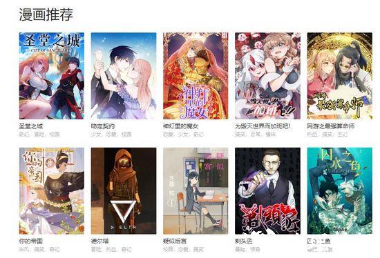 哔哩哔哩漫画图片2