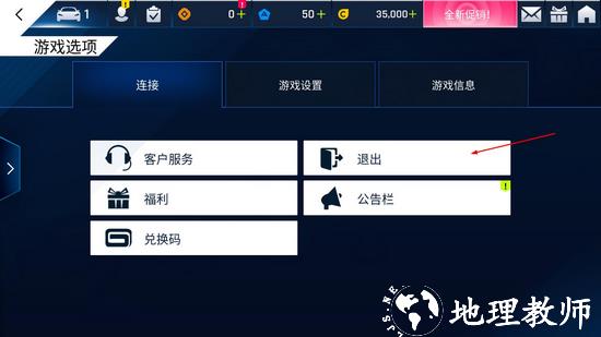 狂野飙车9图片7