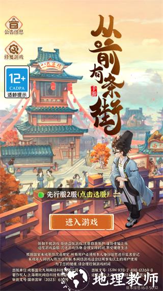 从前有条街图片2
