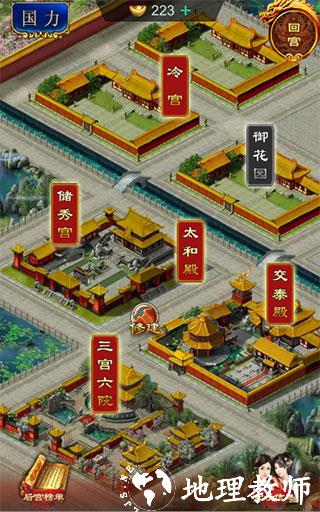 我在大清当皇帝应用宝版13