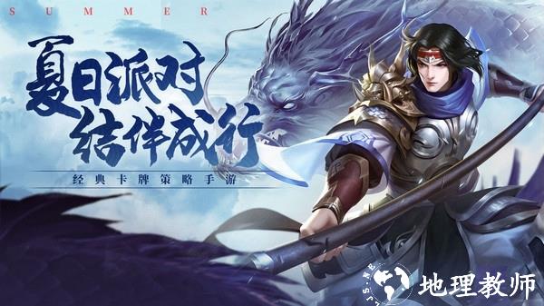 三国杀互通服ol2