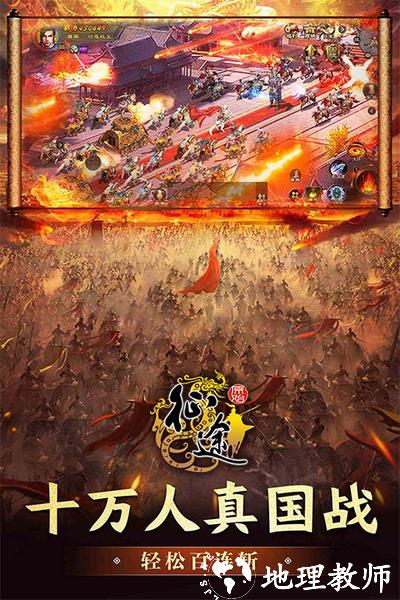 原始征途2