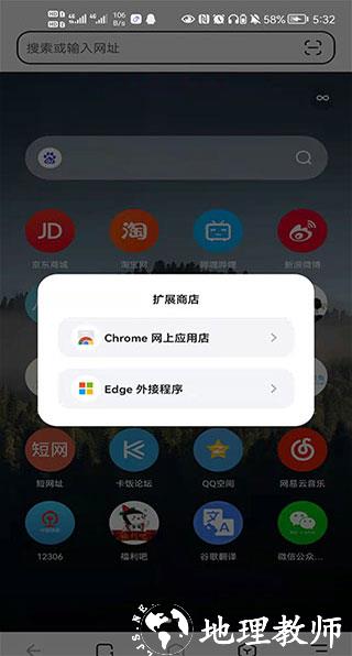 Lemur浏览器图片6