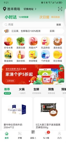 三江购物1