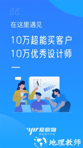爱原物图片1