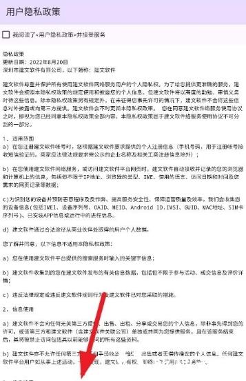 建文邮箱app图片3