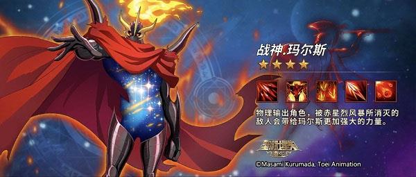 圣斗士星矢重生360版18