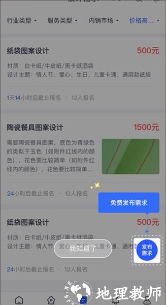 爱原物使用教程图片4