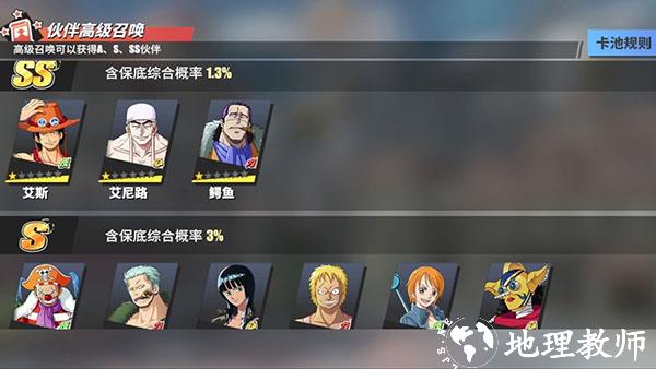 航海王热血航线17