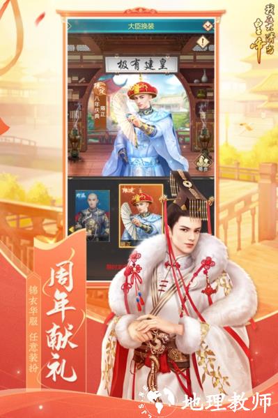 我在大清当皇帝图片3