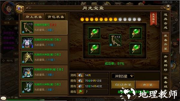 原始征途9