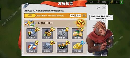 猿族时代图片4