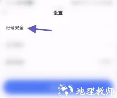 爱原物修改密码图片2