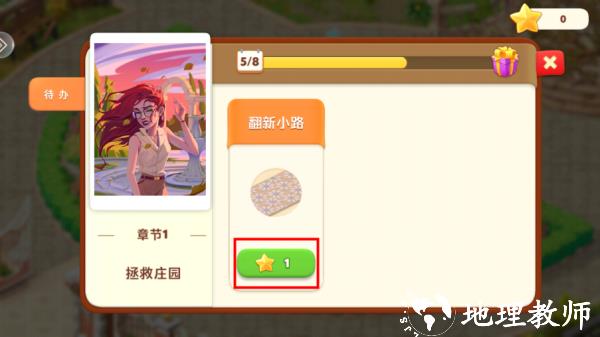 我的花园图片6
