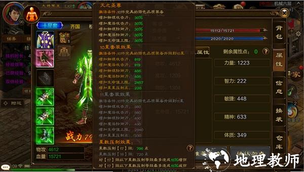 原始征途8