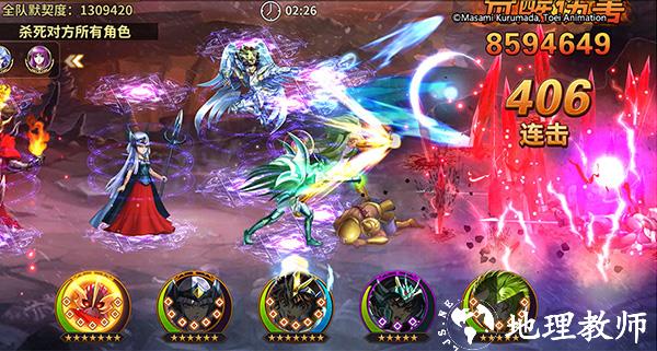 圣斗士星矢重生360版9