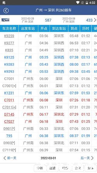 路路通app图片5