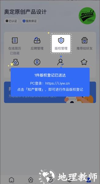 爱原物使用教程图片3