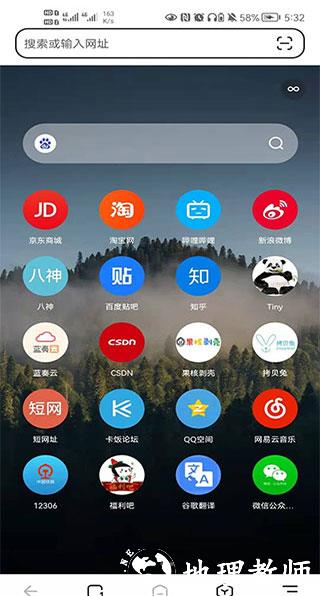 Lemur浏览器图片5