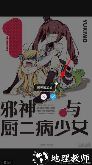 哔哩哔哩漫画图片9