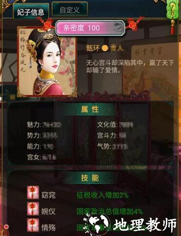 我在大清当皇帝应用宝版10