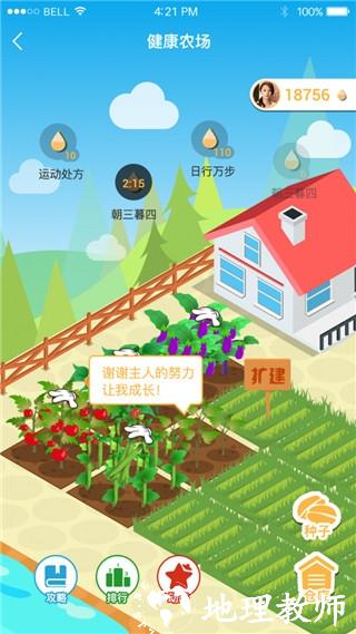 万步健康app图片1