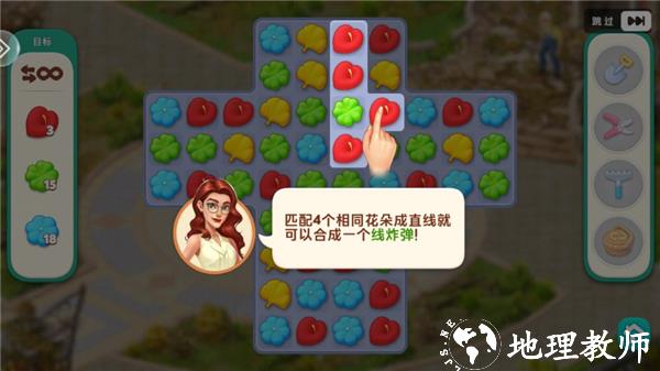 我的花园图片15