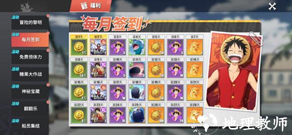 航海王热血航线19