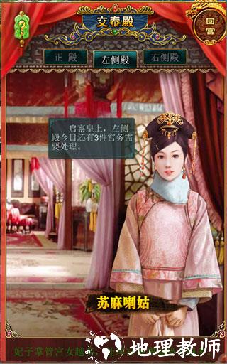 我在大清当皇帝应用宝版17